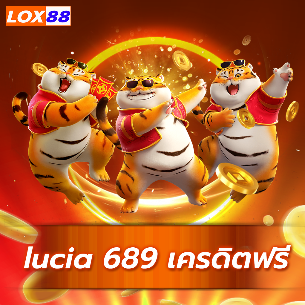 lucia 689 เครดิตฟรี
